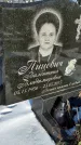 Захоронение ID 1350545