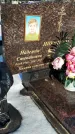 Захоронение ID 1350546