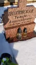 Захоронение ID 1350554