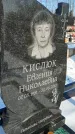 Захоронение ID 1350555