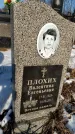 Захоронение ID 1350558