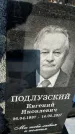 Захоронение ID 1350563
