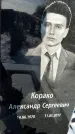 Захоронение ID 1350565
