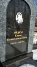 Захоронение ID 1350568