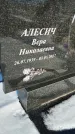 Захоронение ID 1350569