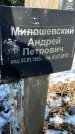 Захоронение ID 1350591
