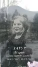 Захоронение ID 1350598