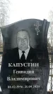 Захоронение ID 1350601