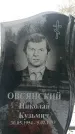 Захоронение ID 1350602