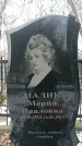 Захоронение ID 1350603