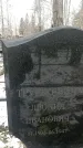 Захоронение ID 1350607