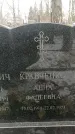 Захоронение ID 1350608