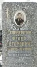 Захоронение ID 1350615