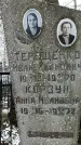 Захоронение ID 1350624
