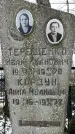 Захоронение ID 1350625