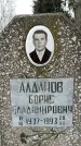 Захоронение ID 1350628