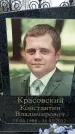 Захоронение ID 1350629