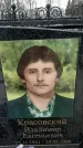 Захоронение ID 1350630