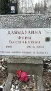 Захоронение ID 1350633