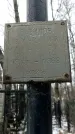 Захоронение ID 1350634