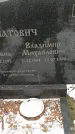 Захоронение ID 1350637