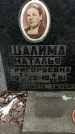 Захоронение ID 1350638