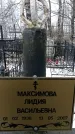 Захоронение ID 1350640