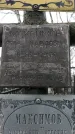 Захоронение ID 1350643