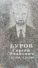 Захоронение ID 1350646