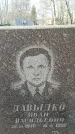 Захоронение ID 1350652