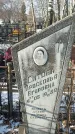 Захоронение ID 1350653