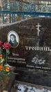 Захоронение ID 1350668