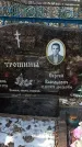 Захоронение ID 1350669