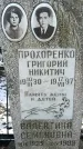 Захоронение ID 1350673