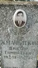 Захоронение ID 1350674