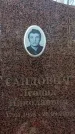 Захоронение ID 1350682