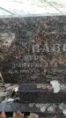 Захоронение ID 1350684