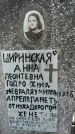 Захоронение ID 1350695