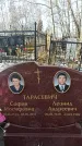 Захоронение ID 1350704