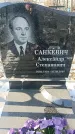 Захоронение ID 1350708