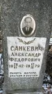 Захоронение ID 1350729
