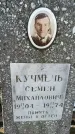 Захоронение ID 1350734