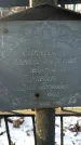 Захоронение ID 1350743