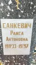 Захоронение ID 1350756