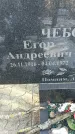 Захоронение ID 1350764