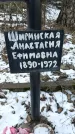Захоронение ID 1350766