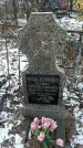 Захоронение ID 1350767