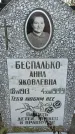 Захоронение ID 1350772