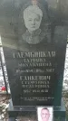 Захоронение ID 1350778