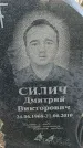 Захоронение ID 1350785
